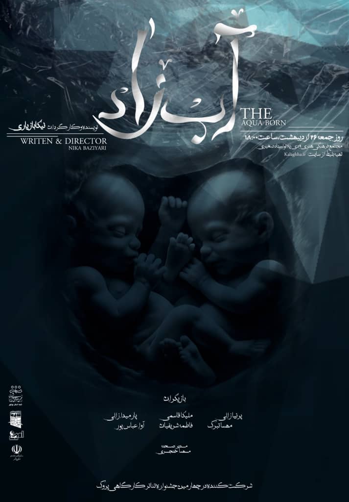 آٰبْ زٰآدْ