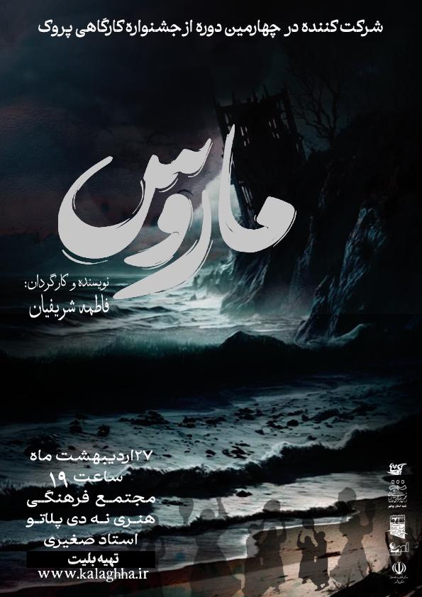 مـٰآروس