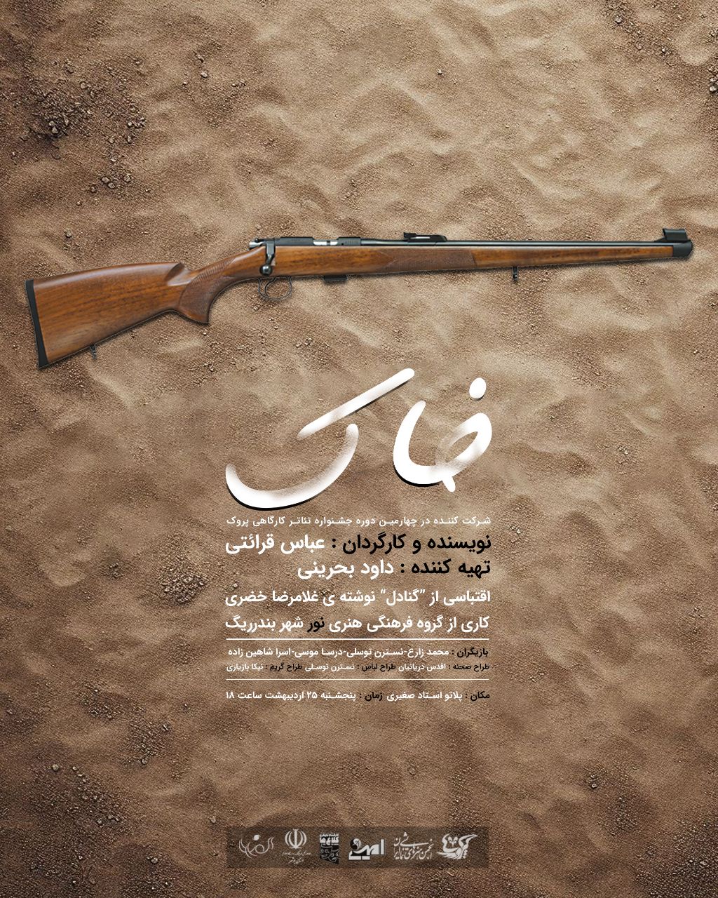 خاک